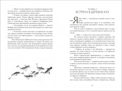 Луна освещает путь в тысячу ли. Том 1 - Фото 6