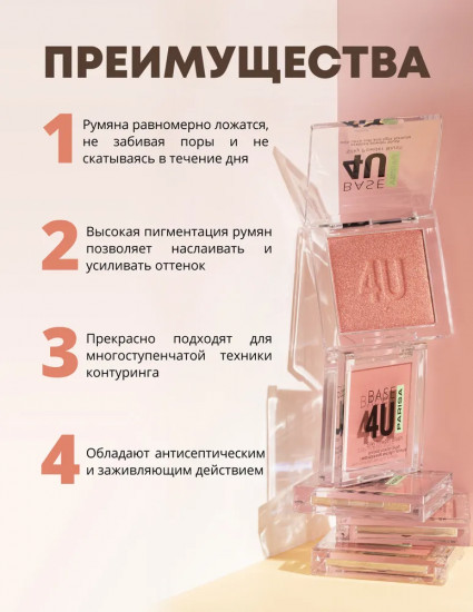 Румяна для макияжа лица шелковистые прессованные, оттенок 03 Кирпичный