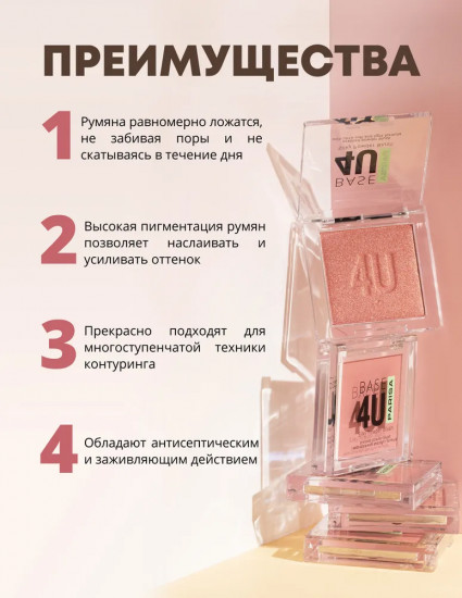 Румяна для макияжа лица шелковистые прессованные, оттенок 05 Сакура