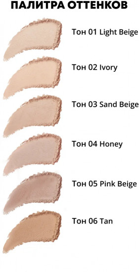 Пудра для лица запеченная, оттенок 01 Light Beige