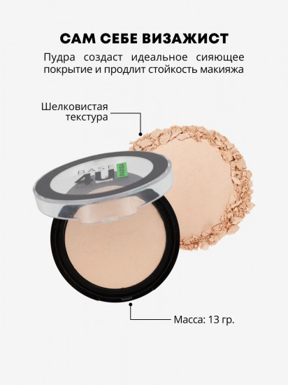 Пудра для лица запеченная, оттенок 02 Ivory