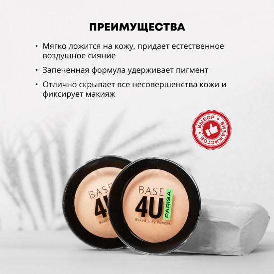 Пудра для лица запеченная, оттенок 04 Honey
