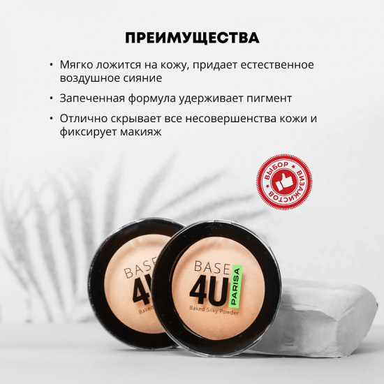 Пудра для лица запеченная, оттенок 05 Pink Beige