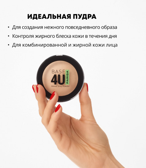 Пудра для лица запеченная, оттенок 06 Tan