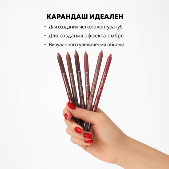 Карандаш для губ «Radiance gradation», тон 1002 Plum orchid