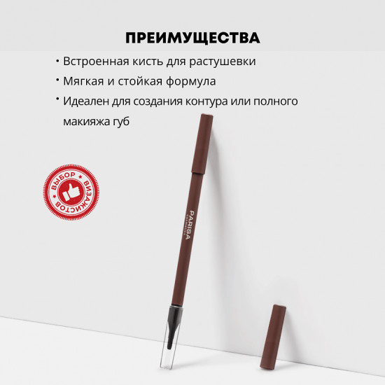 Карандаш для губ «Radiance gradation», тон 1003 Dusty rose