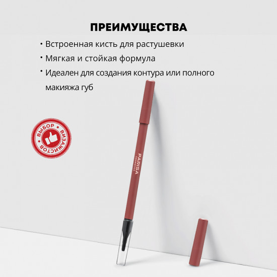Карандаш для губ «Radiance gradation», тон 1004 Warm peach