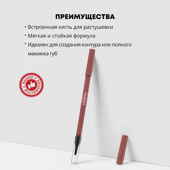 Карандаш для губ «Radiance gradation», тон 1005 Pink nude