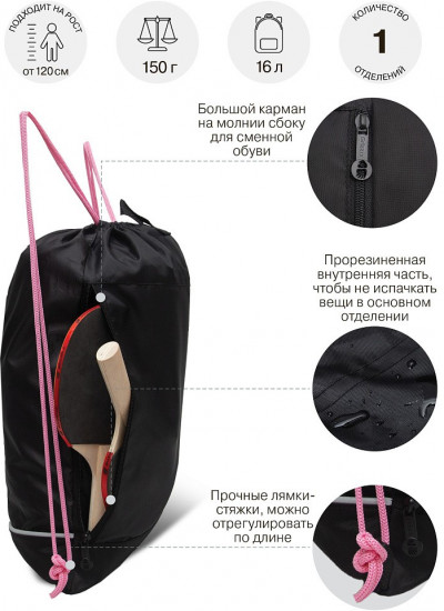 Мешок для обуви