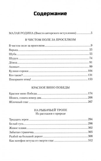 Красное вино Победы