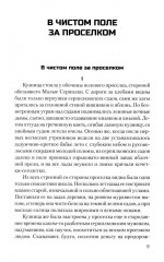 Красное вино Победы - Фото 2