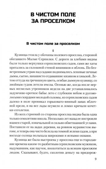Красное вино Победы
