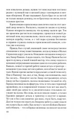 Красное вино Победы - Фото 3