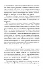 Красное вино Победы - Фото 4