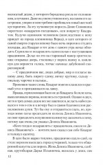 Красное вино Победы - Фото 5