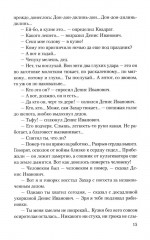 Красное вино Победы - Фото 8