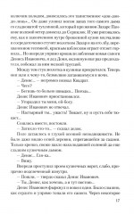 Красное вино Победы - Фото 10