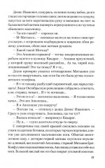 Красное вино Победы - Фото 12