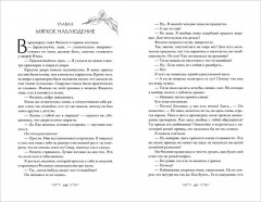 Этот безумный пролог никогда не закончится. Том 2 - Фото 3