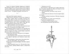 Этот безумный пролог никогда не закончится. Том 2 - Фото 5