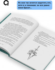 Этот безумный пролог никогда не закончится. Том 2 - Фото 6