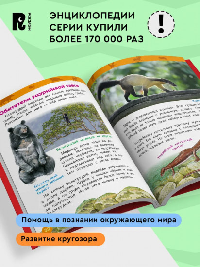 Красная книга России