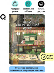 Обед, согревающий душу - Фото 1