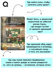 Обед, согревающий душу - Фото 3