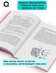Обед, согревающий душу - Фото 4