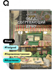 Обед, согревающий душу - Фото 5