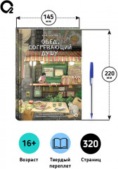 Обед, согревающий душу - Фото 6