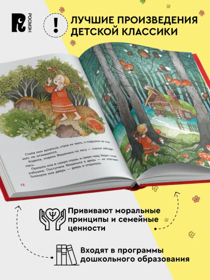 Первые русские сказки