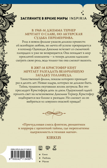 Звезда под странной луной
