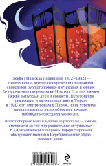 Демоническая женщина - Фото 1