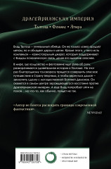 Влад Талтош. Том 2 - Фото 1