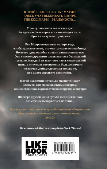 Дверь во тьме