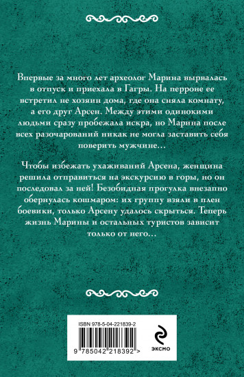 Формула одиночества
