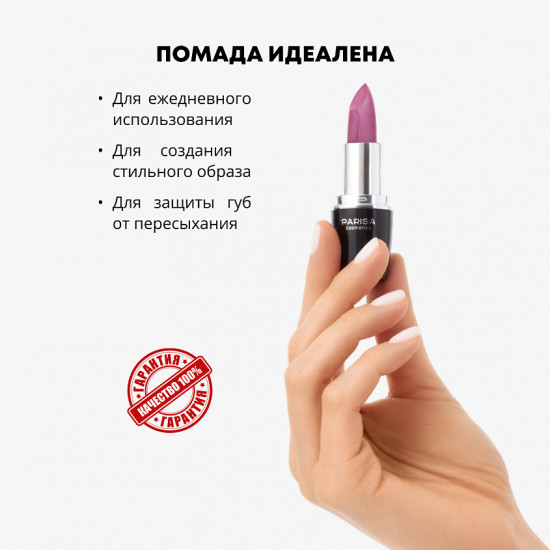 Помада для губ «Creamy Lipstick», тон 03 Пыльная роза перламутр