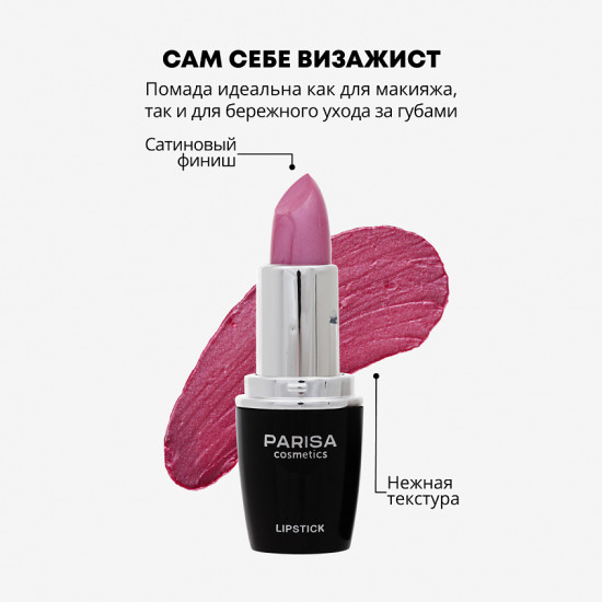 Помада для губ «Creamy Lipstick», тон 03 Пыльная роза перламутр