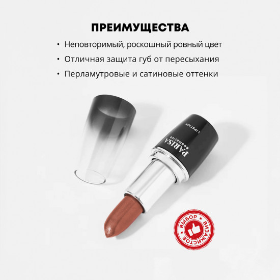Помада для губ «Creamy Lipstick», тон 07 Натуральный перламутр