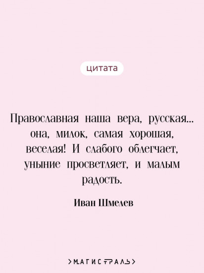 Лето Господне