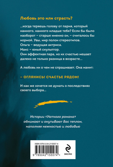 Запретный плод