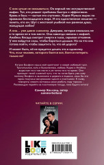 Сердце шута - Фото 1