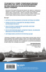 История улиц Петербурга. От Невского проспекта до Васильевского острова - Фото 1