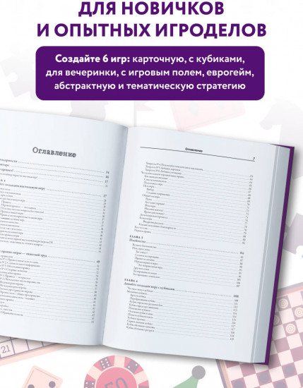 Твой ход! Руководство по созданию настольных игр