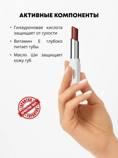 Бальзам для губ оттеночный, тон 02 Naked