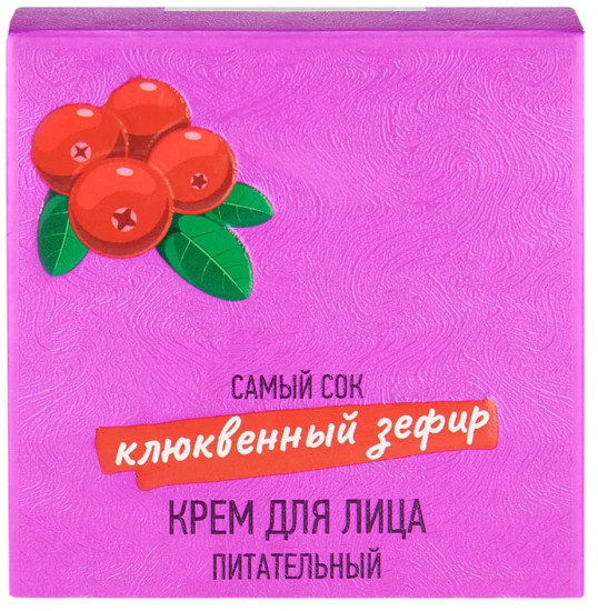 Крем для лица питательный «Клюквенный зефир»