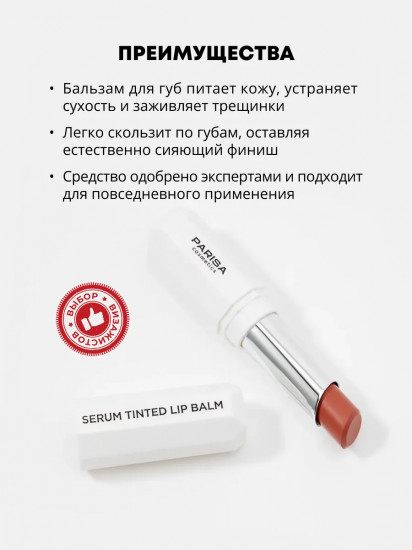 Бальзам для губ оттеночный, тон 03 Latte