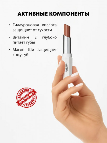 Бальзам для губ оттеночный, тон 03 Latte