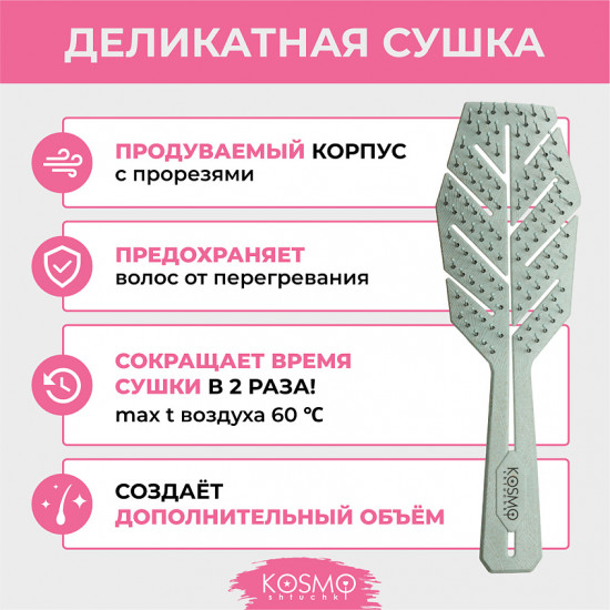 Расчёска «Колос»